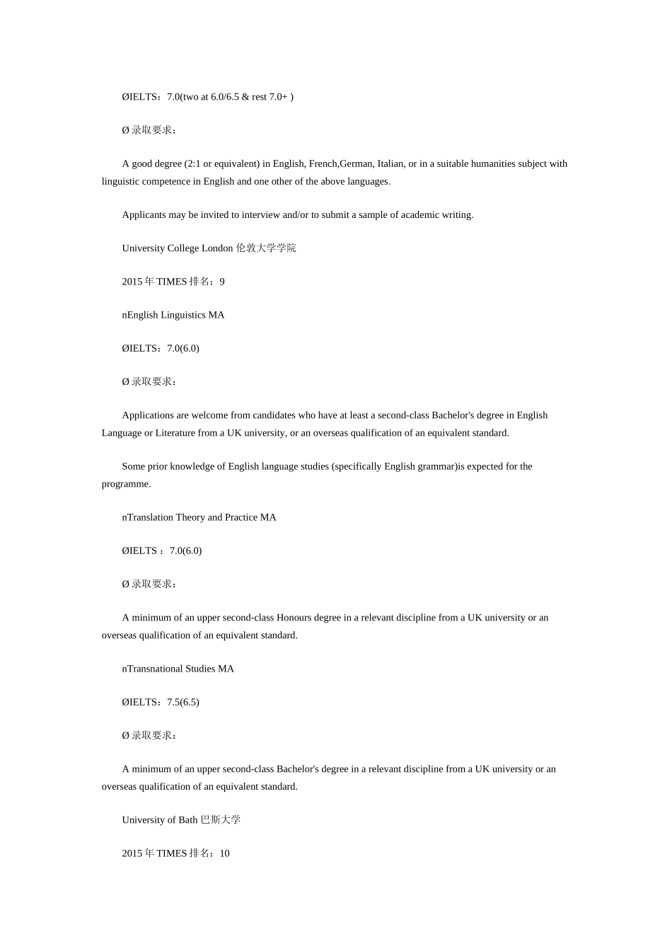 同传、翻译、Tesol-专业与院校解析_第3页
