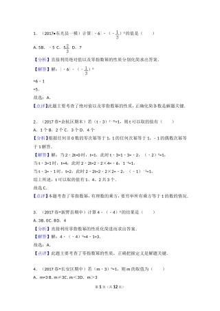 同底数幂的乘法混合运算