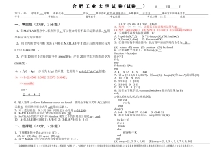 合工大Matlab2013-2014考试题