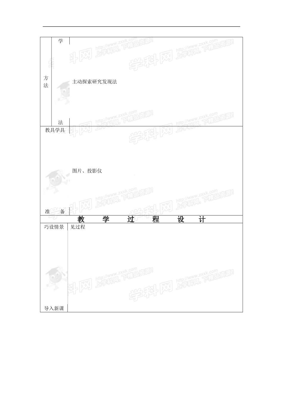 同底数幂的乘法教案_第3页