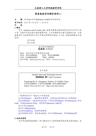 名片商务英语-Business-card