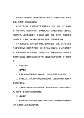 名片设计-从设计制作到印刷工艺