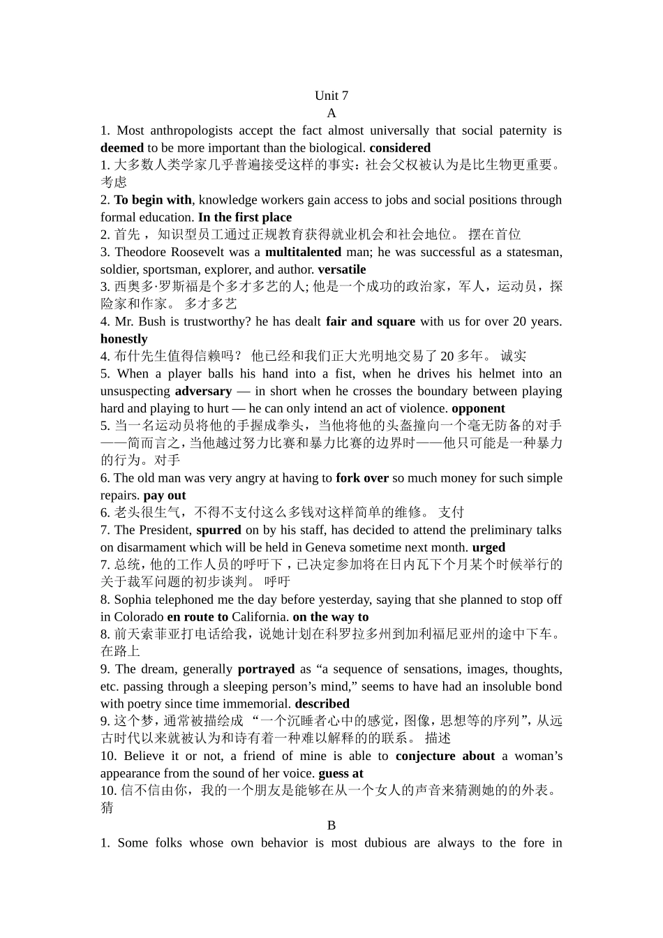 合工大研究生英语词汇vocabulary78_第1页