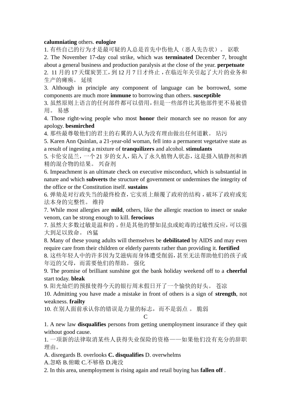 合工大研究生英语词汇vocabulary78_第2页