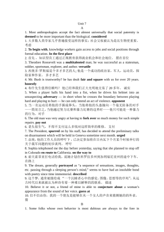 合工大研究生英语词汇vocabulary78