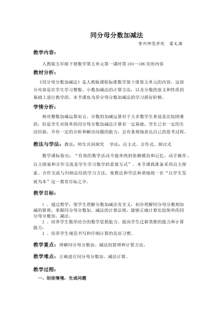 同分母分数加减法