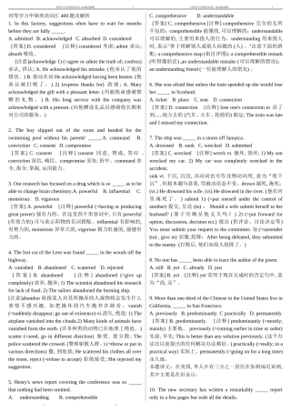 同等学力申硕英语词汇
