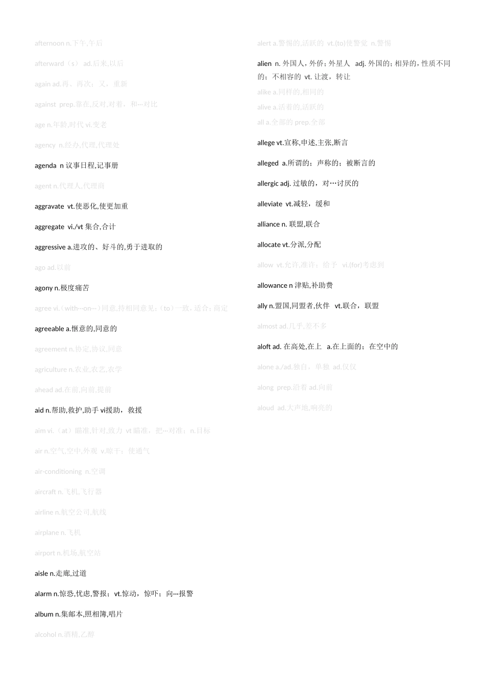 同等学力研究生考试英语第六版大纲词汇表_第3页