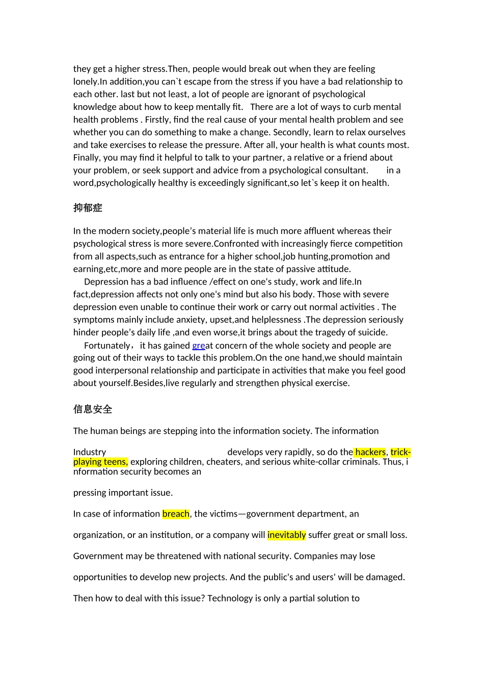 同等学力英语考试作文预测_第2页