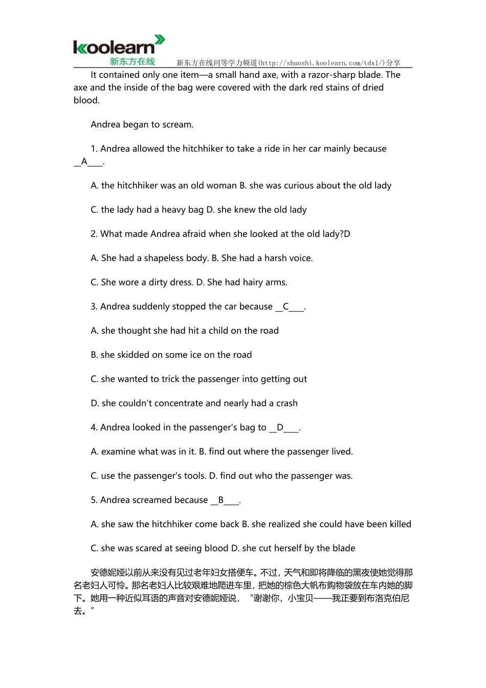 同等学力英语阅读理解(附译文和答案)_第2页