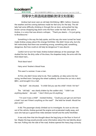 同等学力英语阅读理解(附译文和答案)