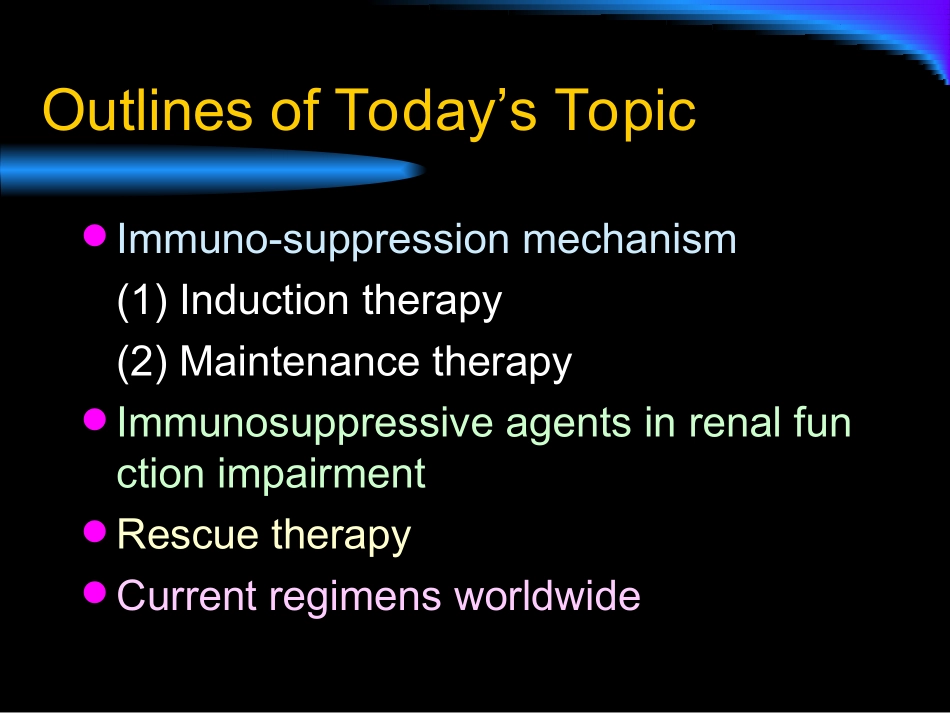 常见的免疫抑制剂_第3页