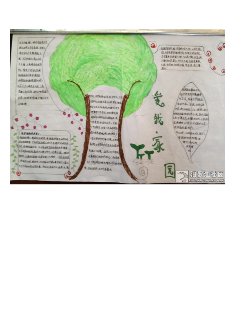 同建同治标语和图片_第3页