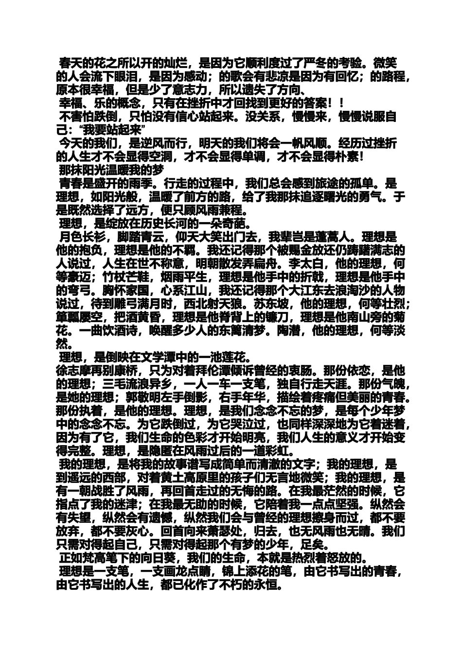 同情作文之同情英语作文_第3页