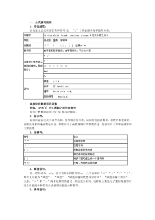 同花顺软件编程