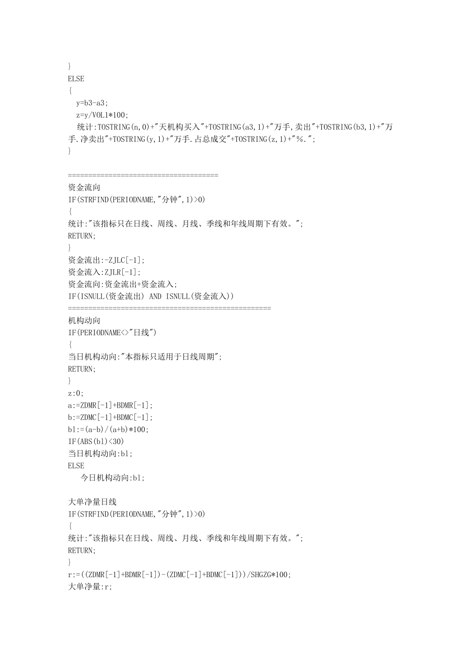 同花顺主力持仓公式_第3页