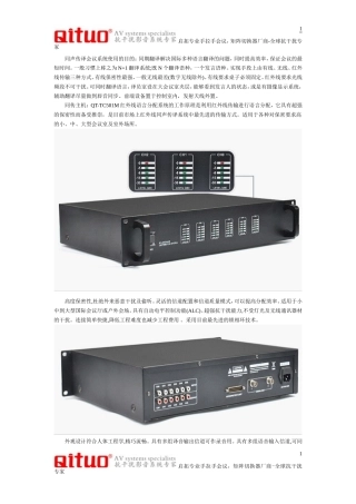 同声传译系统同传主机