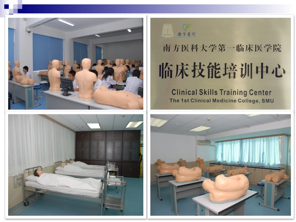 常用穿刺技术培训_第2页