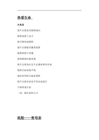 名诗集合诗朗诵