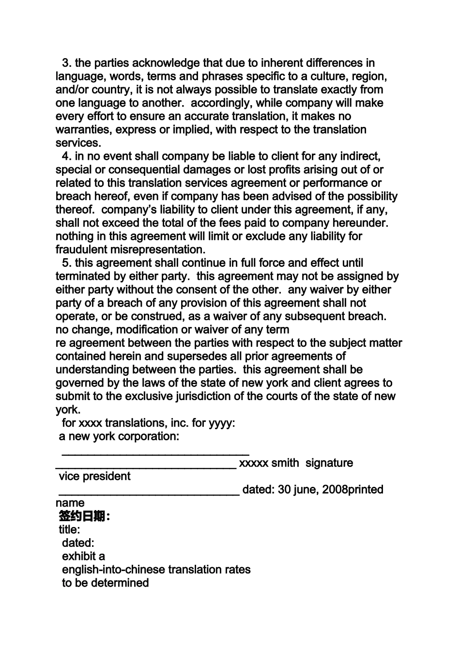 合同范本之翻译服务合同样本_第3页