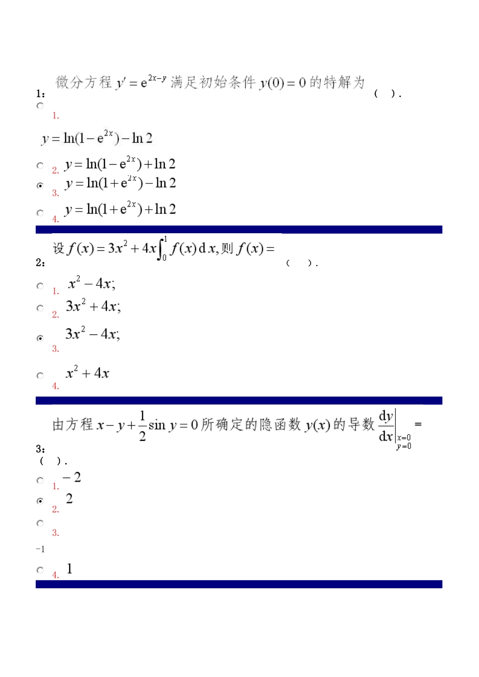 吉林大学网络教育在线作业数学答案汇总_第1页