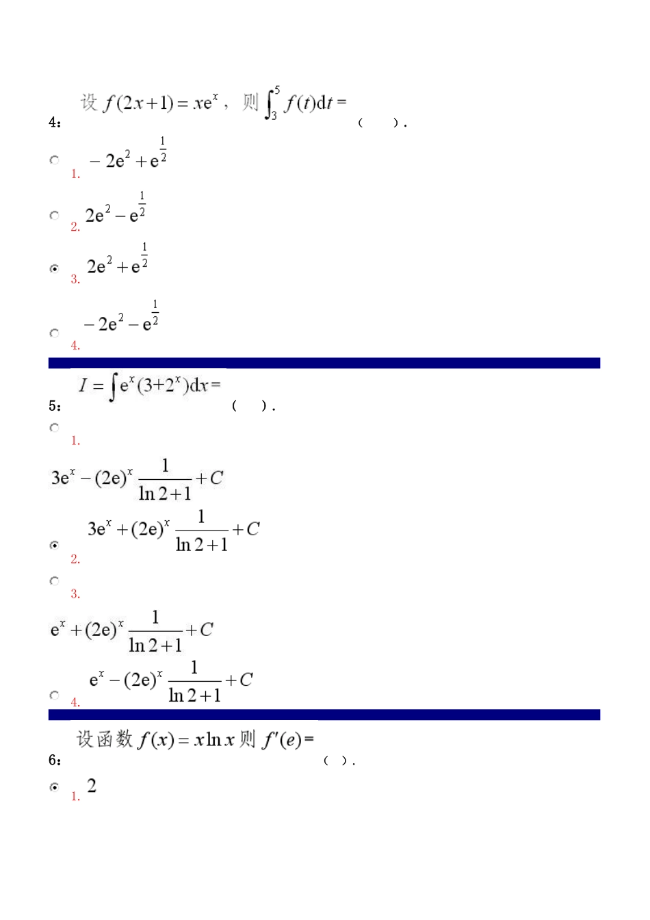 吉林大学网络教育在线作业数学答案汇总_第2页