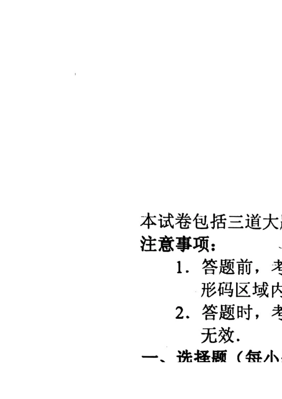 吉林省长春市中考朝阳区2018届九年级下学期第二次模拟考试数学试题(图片版)_第1页