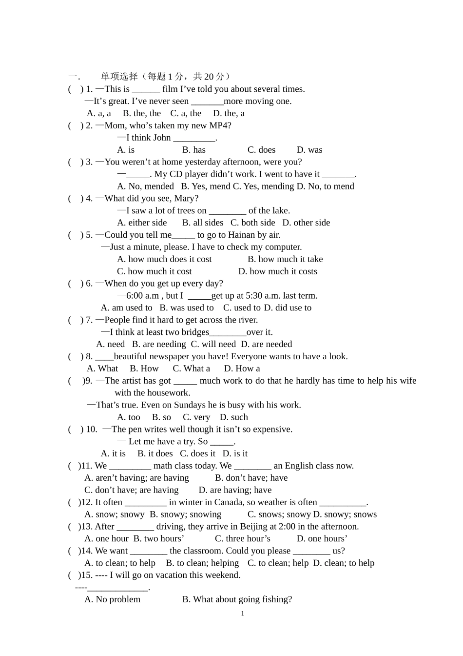 名校小升初选拔经典英语试题_第1页