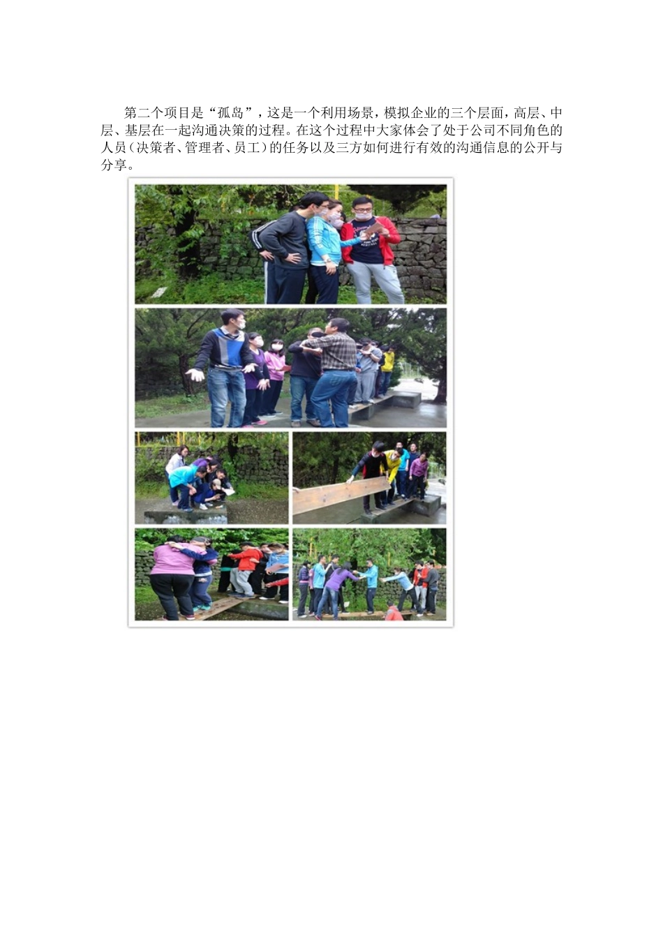 同济大学2013级MBA(宁波班)素质拓展_第3页