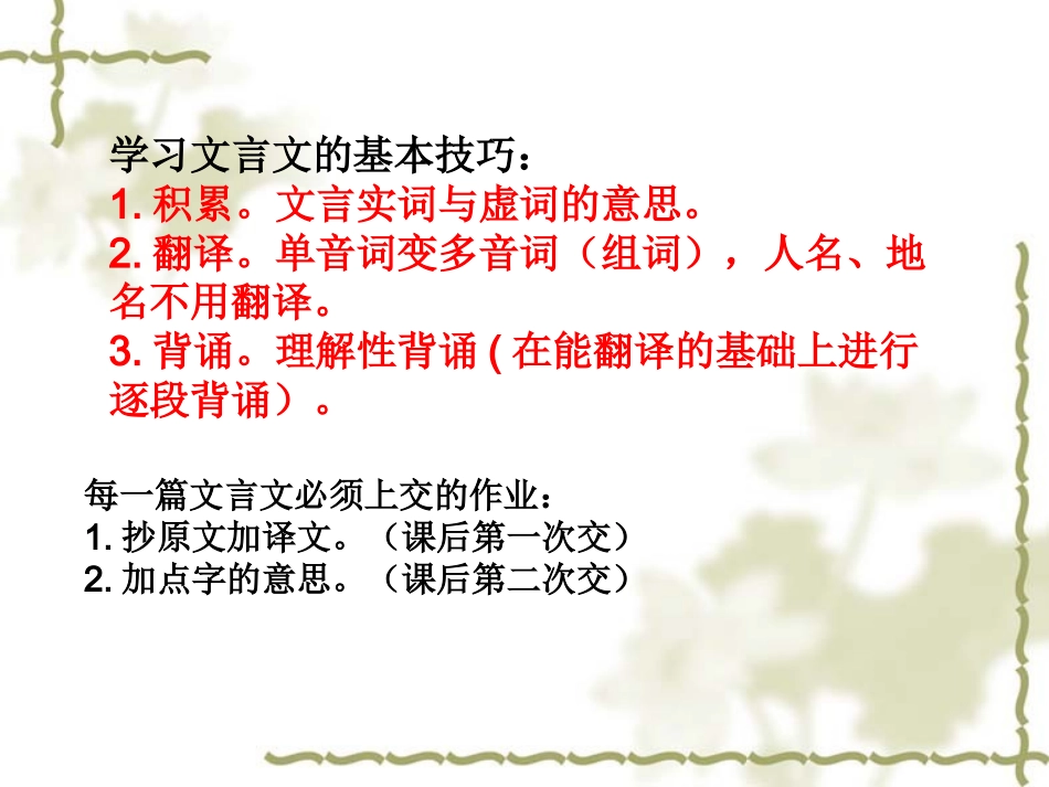 陈太丘与友期课件_第3页