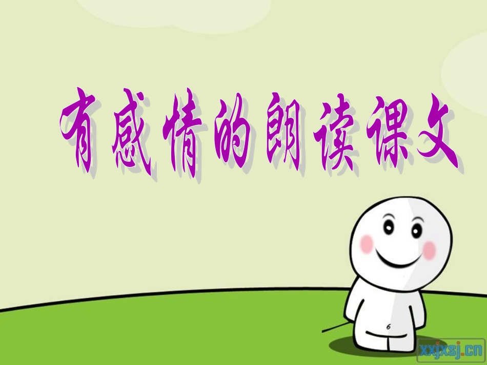 陈太丘与友期行课件_第3页