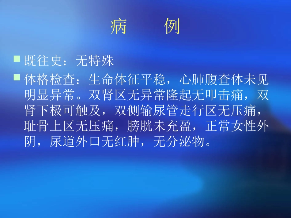 成人肾母细胞瘤讲义_第3页