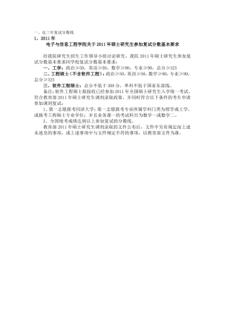 同济大学电子与信息工程学院考研资料分享及常见问题解答