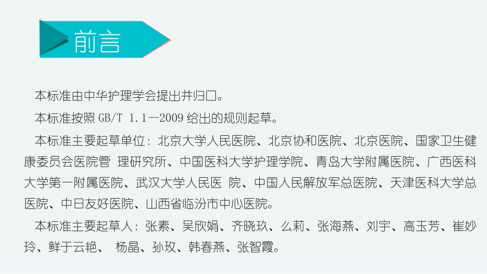 成人氧气吸入疗法护理_第2页