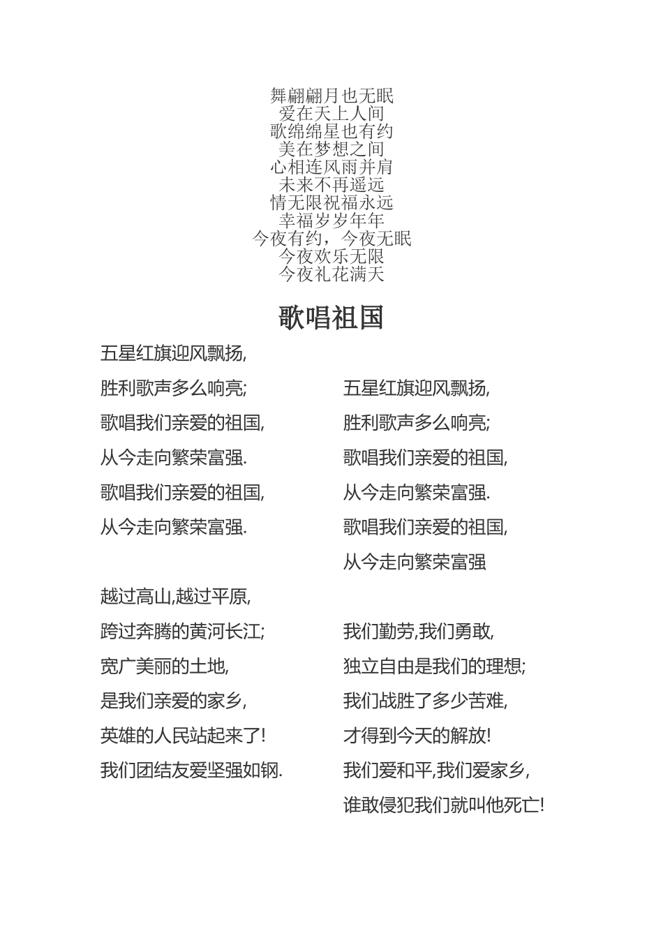 同学会班长致辞_第3页