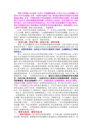 同济大学机械设计考研资料