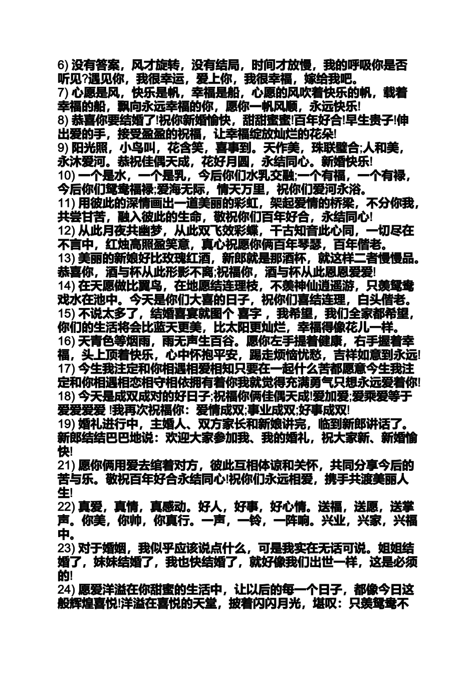 同学结婚心情说说_第3页