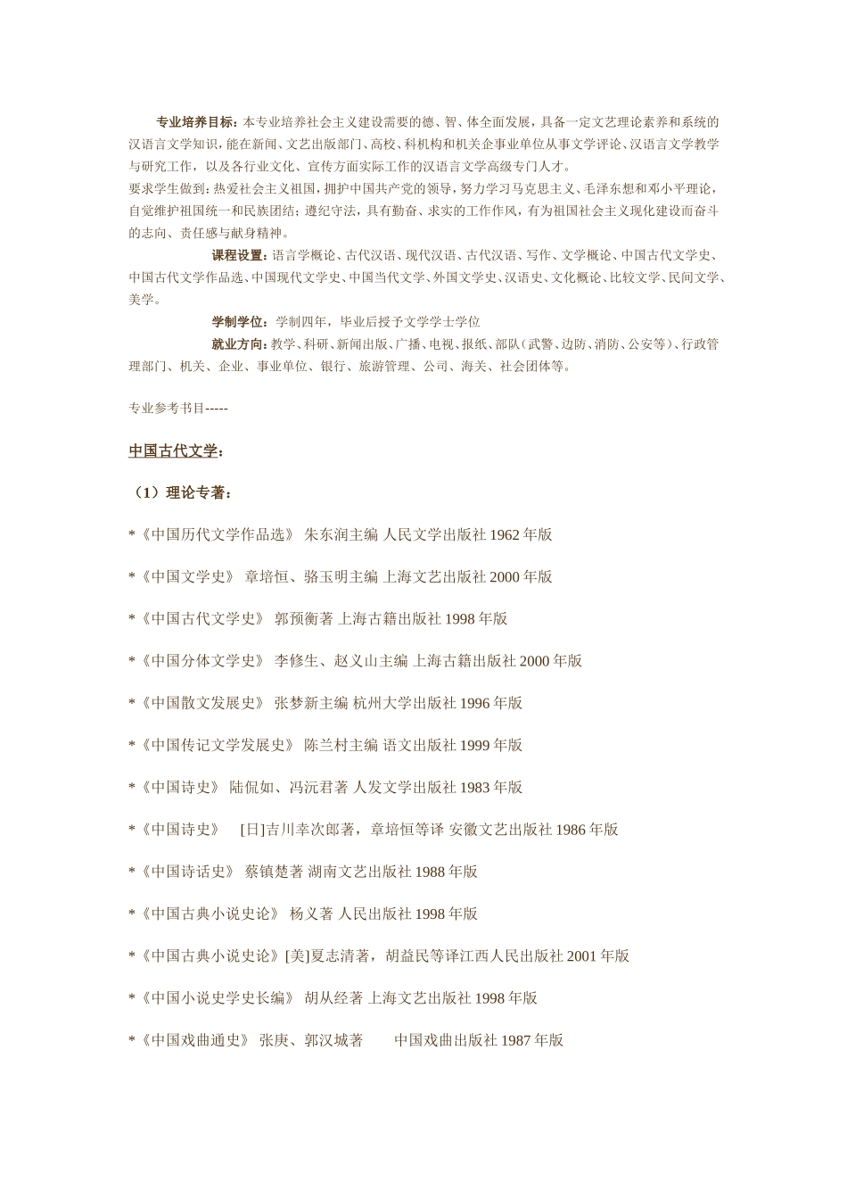 名著导读(同名170)_第1页
