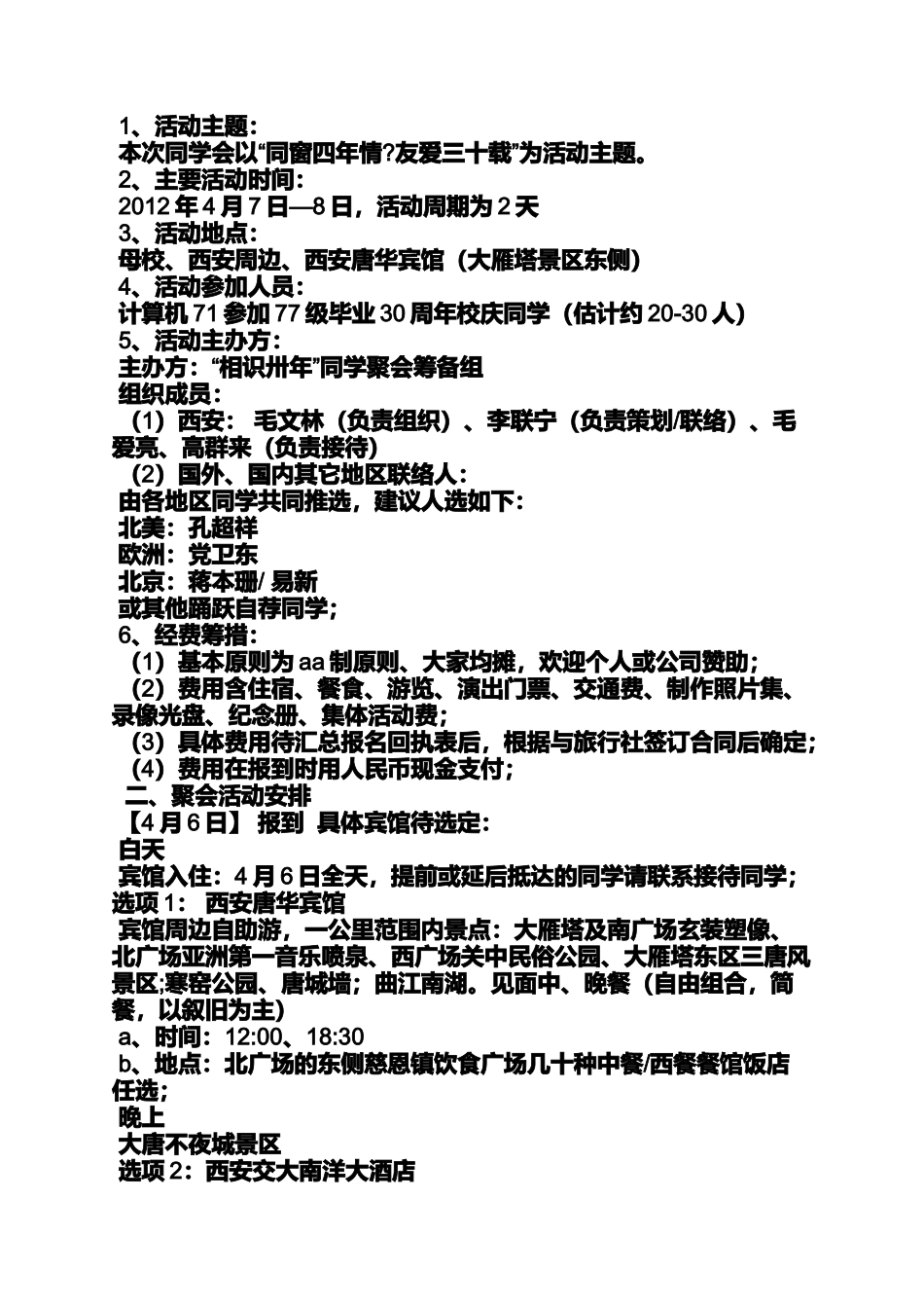 同学聚会光盘盒_第2页