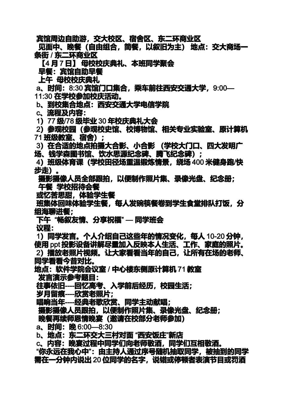 同学聚会光盘盒_第3页