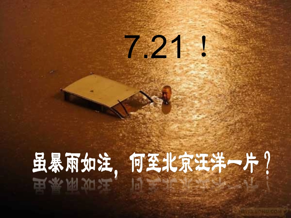 城市排水系统_第2页