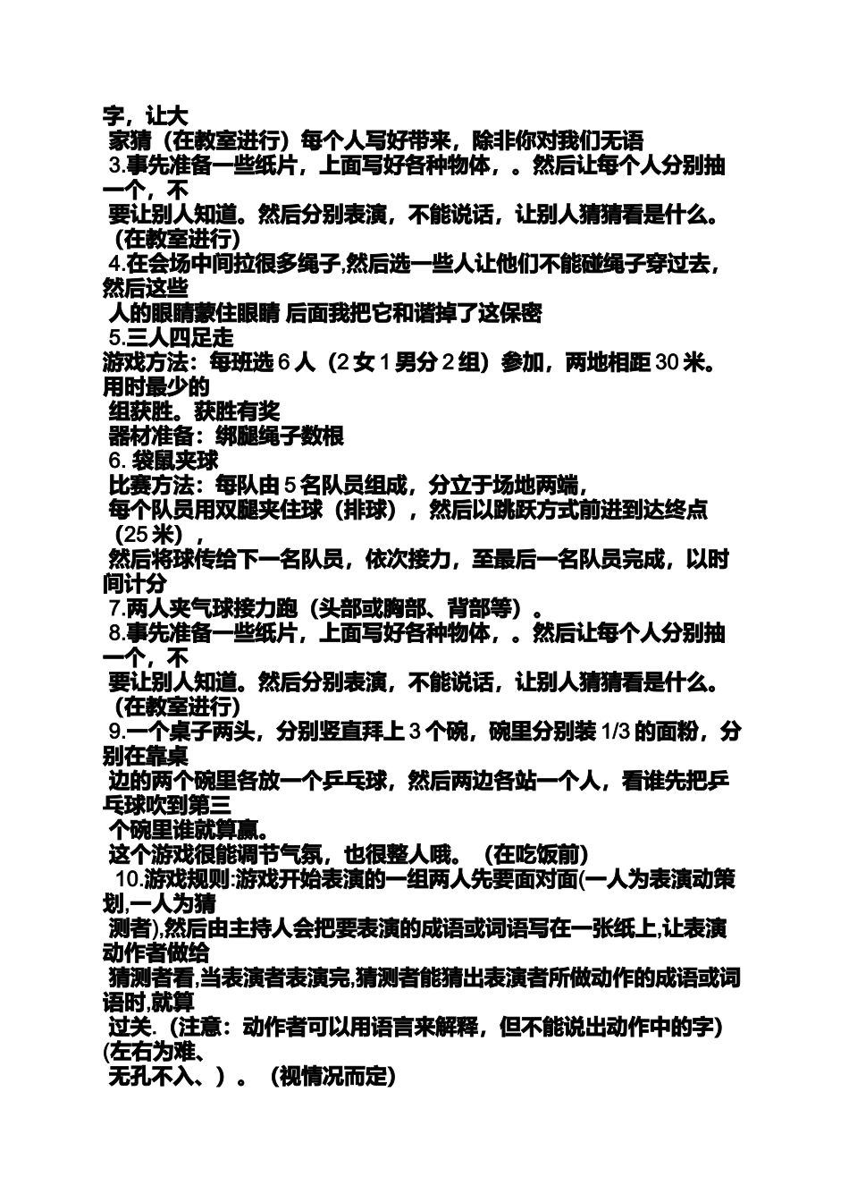 同学聚会教室布置_第3页