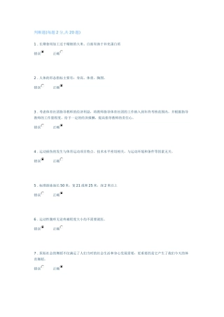 同济大学体育考试满分