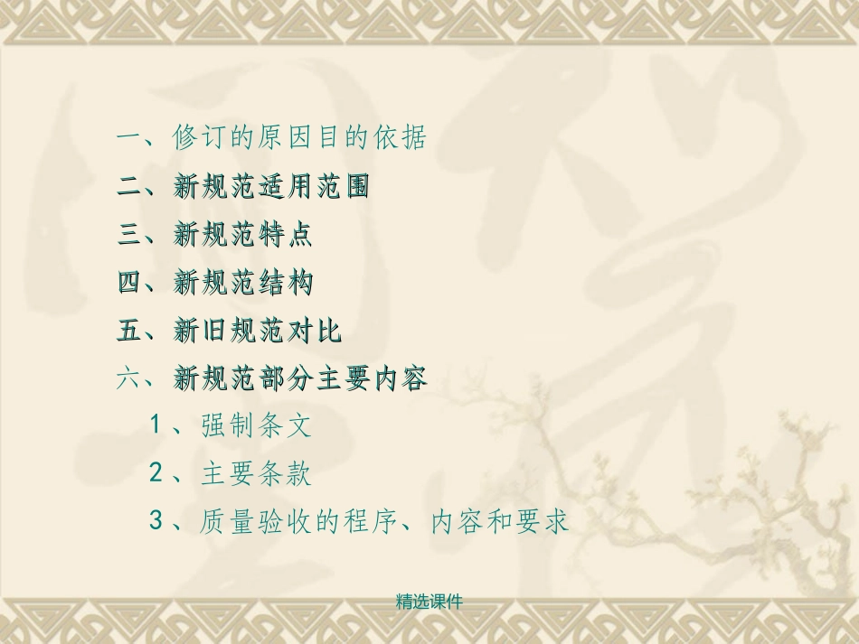 城镇道路工程施工与质量验收规范_第2页