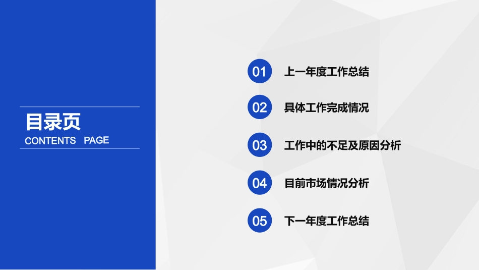 程序员年终总结_第2页