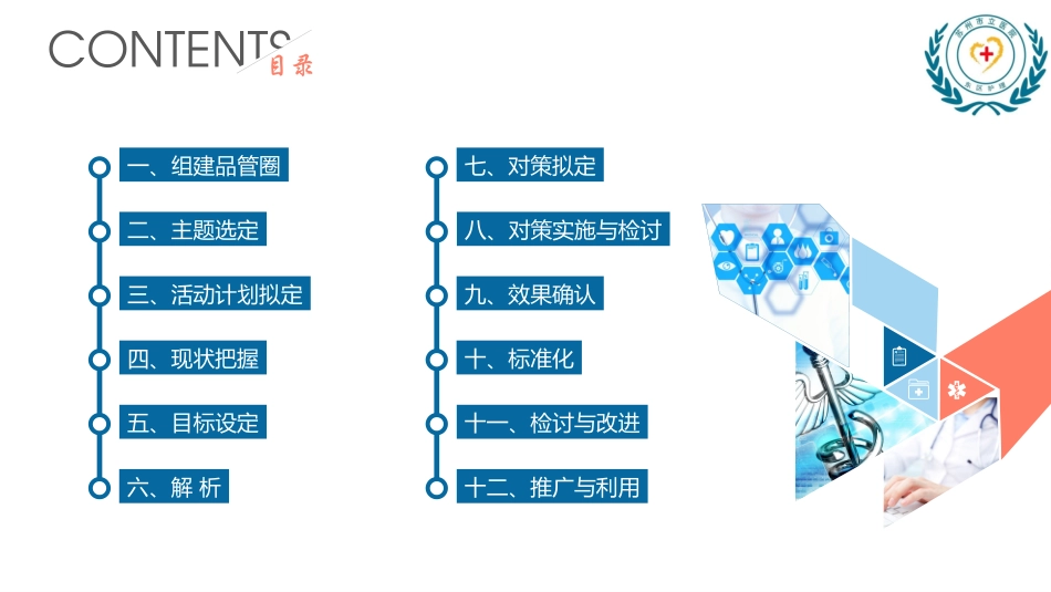 持续质量改进提高雾化吸入正确率_第2页