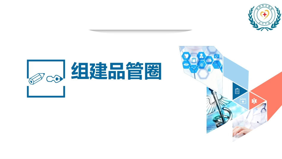 持续质量改进提高雾化吸入正确率_第3页