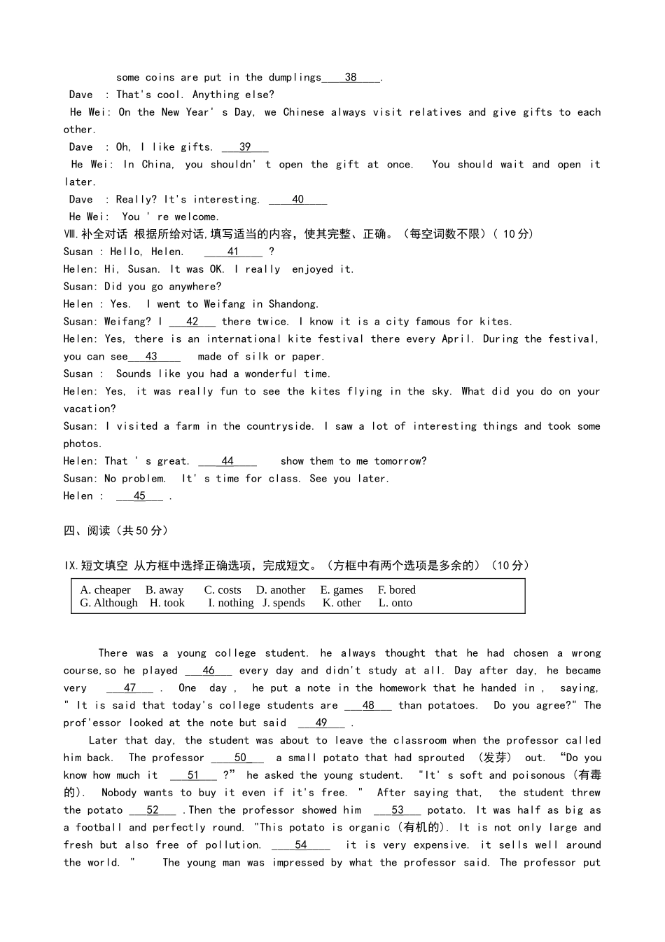 吉林省2017年初中毕业生学业考试英语试题及答案(word版)_第3页