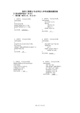 同济大学在职研究生考试试卷
