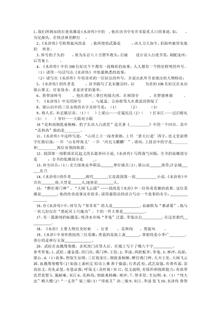 名著练习(同名171)